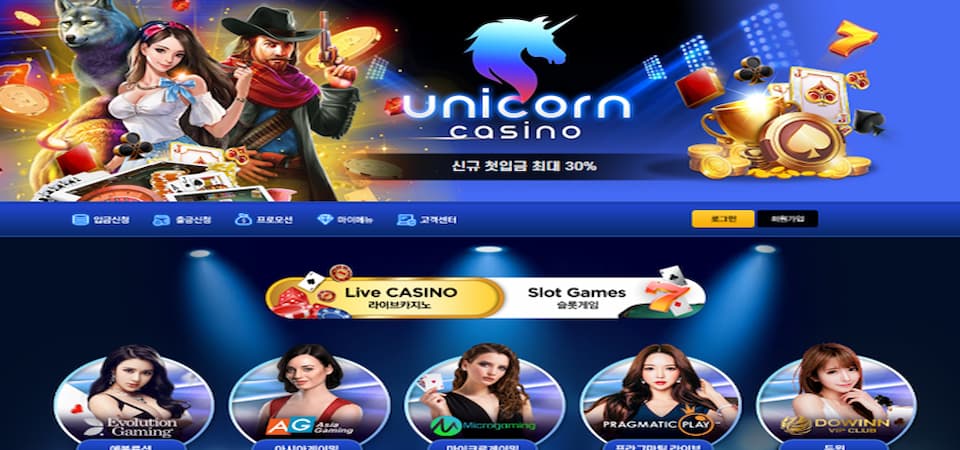 유니콘-카지노Unicorn-Casino-1